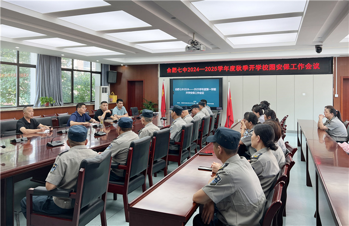 luck18平台召开新学期安全工作布置会(图1) luck18平台召开新学期安全工作布置会(图1)