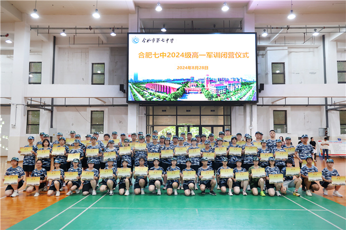 luck18平台高一军训结营仪式圆满落幕(图12)