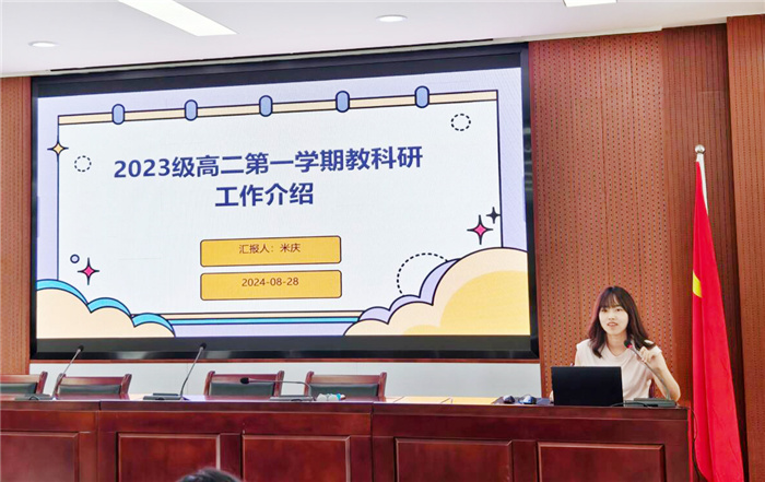 luck18平台2024-2025学年度第一学期高二开学工作会议(图3) luck18平台2024-2025学年度第一学期高二开学工作会议(图3)