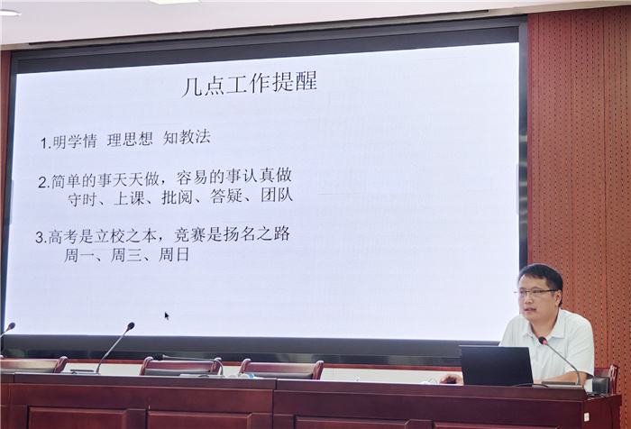 luck18平台2024-2025学年度第一学期高二开学工作会议(图4) luck18平台2024-2025学年度第一学期高二开学工作会议(图4)