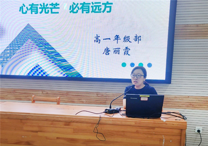 luck18平台2024级高一年级召开新学期教师会(图5)