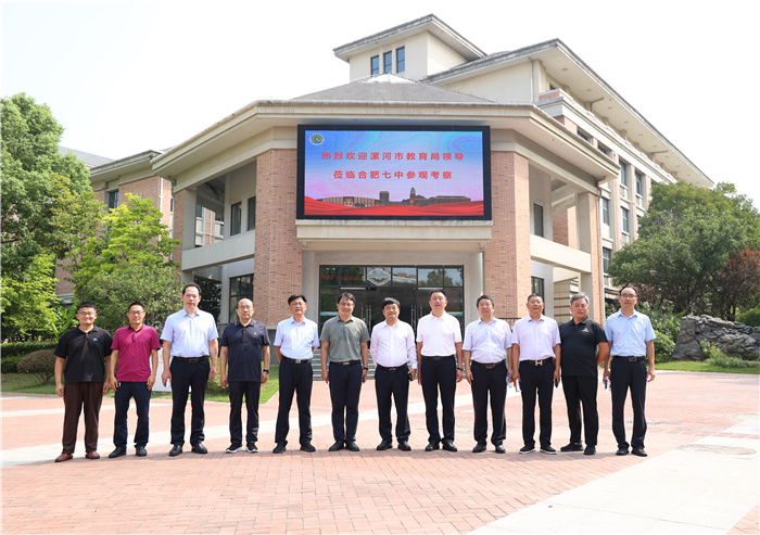 河南漯河市教育局一行莅临luck18平台参观考察(图1) 河南漯河市教育局一行莅临luck18平台参观考察(图1)