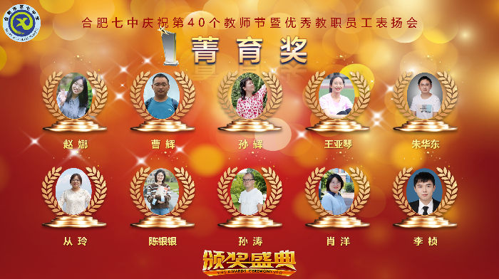 箐育奖.png 箐育奖.png