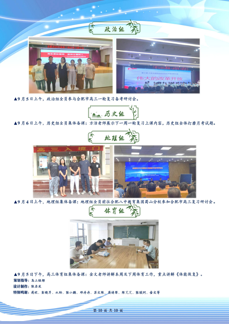 luck18平台高三年级科研周报（二）(图10)