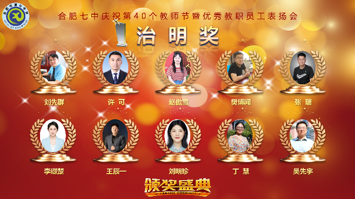 治明奖.png 治明奖.png