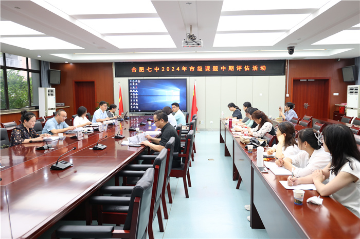 luck18平台开展2024年市级课题中期评估推进会(图1)