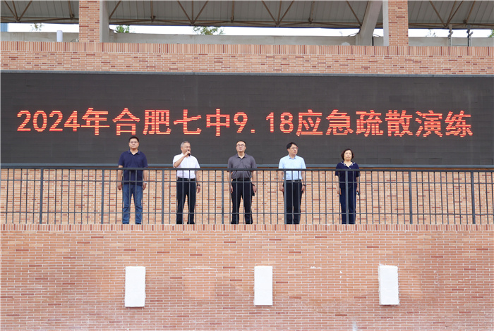 luck18平台举行2024年“9.18”防空防灾应急疏散演练(图1) luck18平台举行2024年“9.18”防空防灾应急疏散演练(图1)