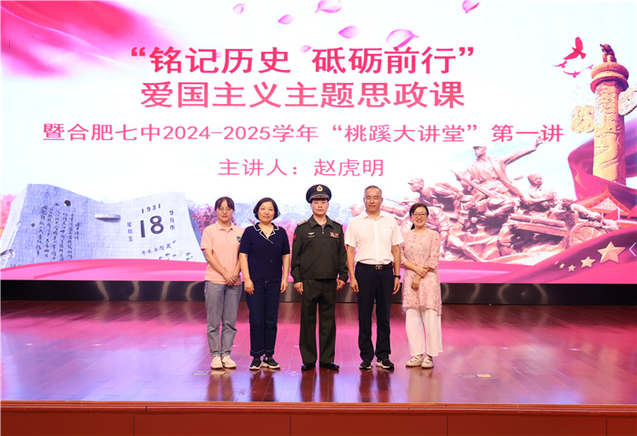 luck18平台举行“铭记历史 砥砺前行”爱国主义主题思政课(图5) luck18平台举行“铭记历史 砥砺前行”爱国主义主题思政课(图5)