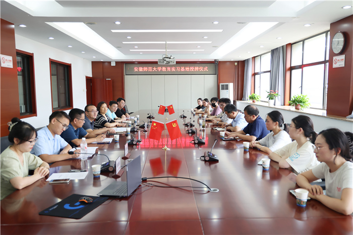 luck18平台与安徽师范大学马克思主义学院举行教育实习基地签约仪式(图4) luck18平台与安徽师范大学马克思主义学院举行教育实习基地签约仪式(图4)