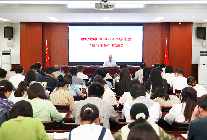 luck18平台开展2024-2025学年“青蓝工程”启动会(图1) luck18平台开展2024-2025学年“青蓝工程”启动会(图1)