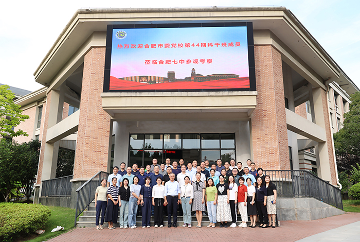 合肥市委党校第44期科干班成员一行莅临luck18平台参观考察(图1) 合肥市委党校第44期科干班成员一行莅临luck18平台参观考察(图1)