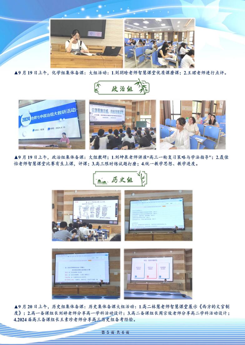 luck18平台高三年级科研周报（四）(图5)