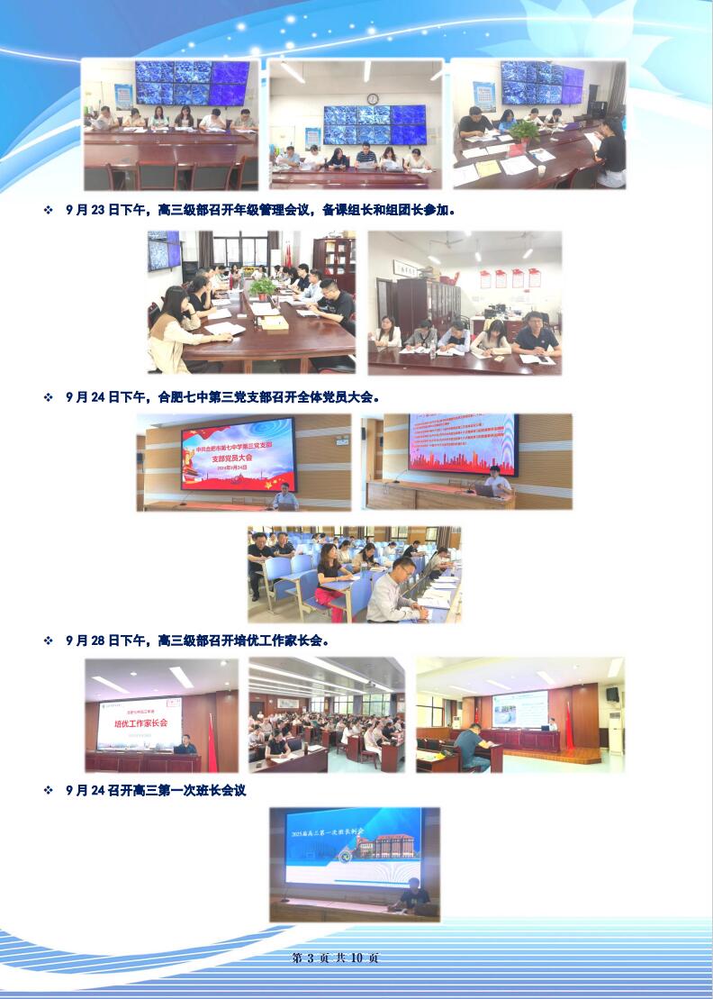 luck18平台高三年级科研周报（五）(图3)