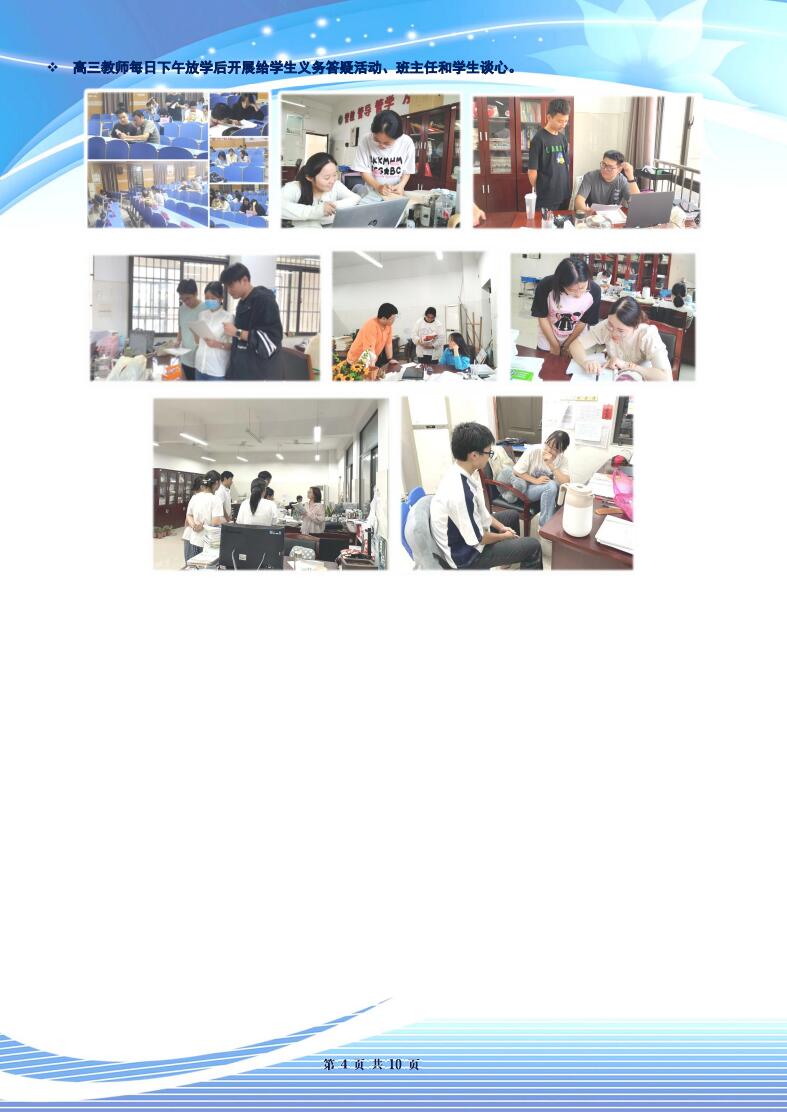 luck18平台高三年级科研周报（五）(图4)