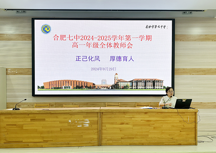 luck18平台高一年级召开全体教师会(图3)