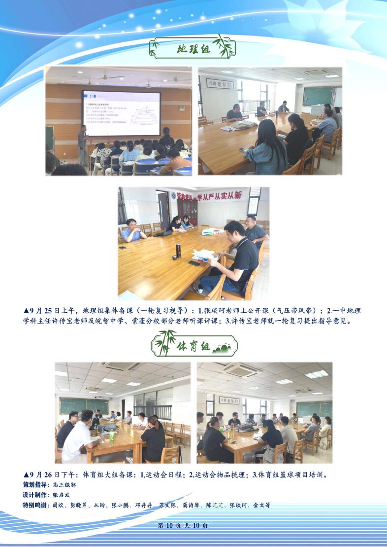 luck18平台高三年级科研周报（五）(图10)