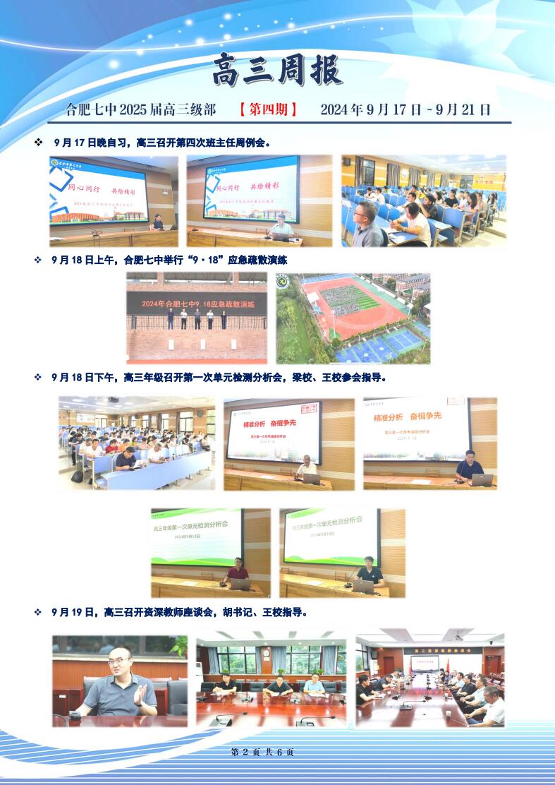 luck18平台高三年级科研周报（四）(图2)