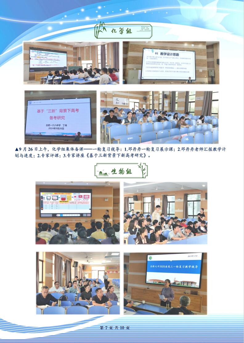 luck18平台高三年级科研周报（五）(图7)