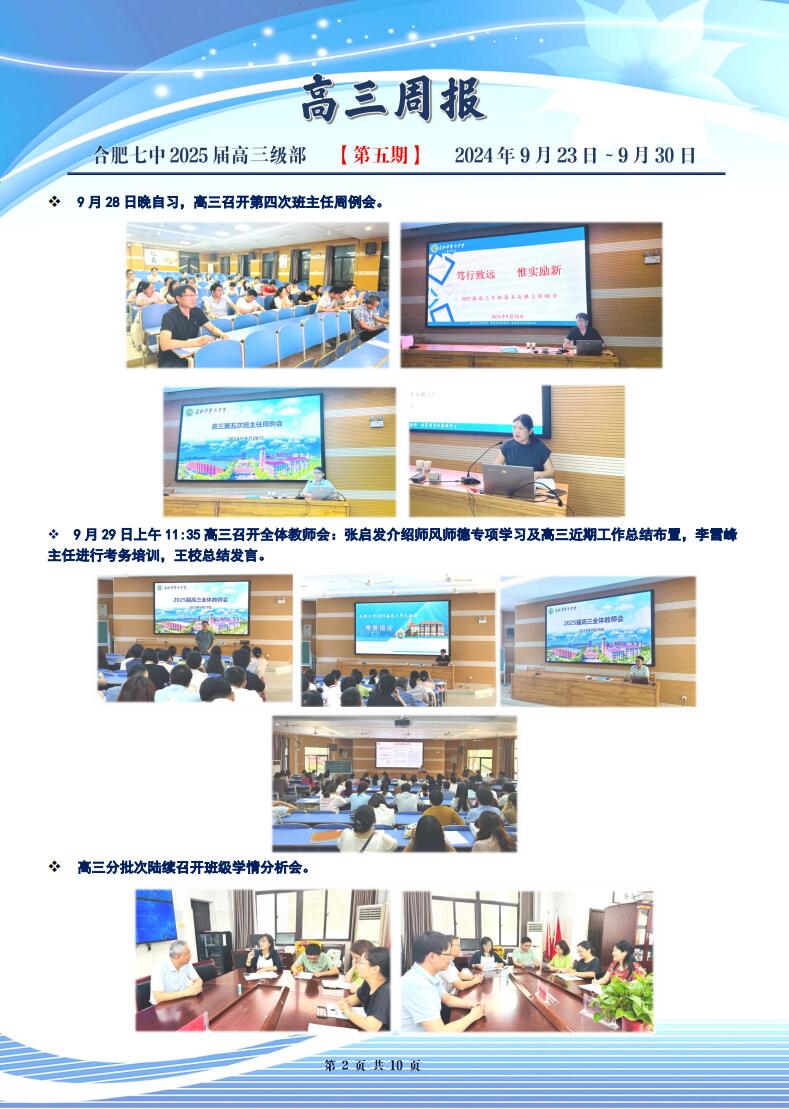 luck18平台高三年级科研周报（五）(图2)