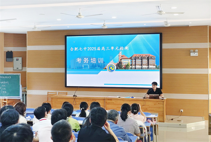 luck18平台2025届高三年级全体教师会议(图3)