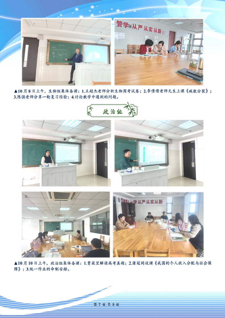 luck18平台高三年级科研周报（六）(图7)