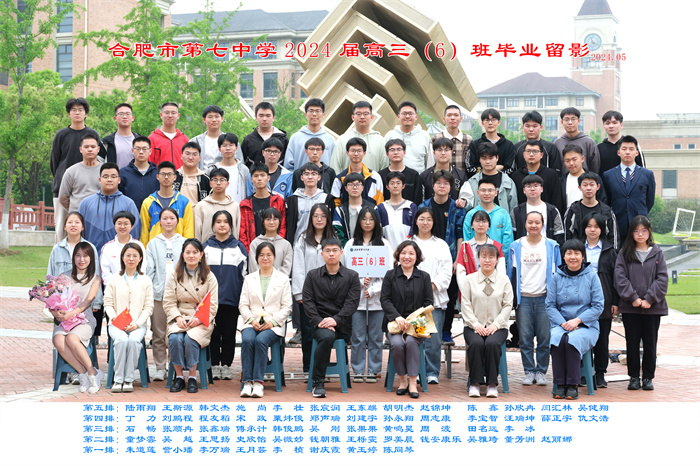 luck18平台2024届高三年级师生合影(图8)