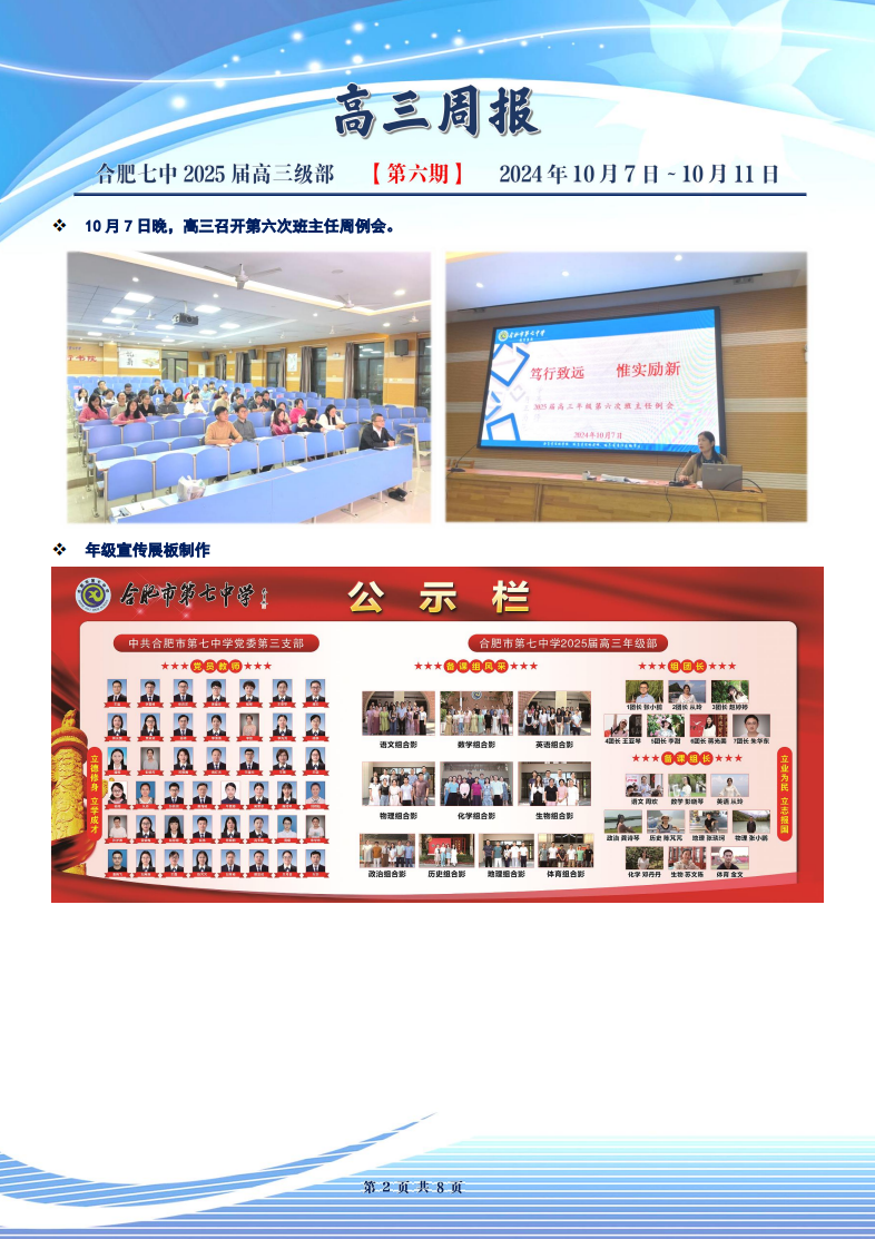 luck18平台高三年级科研周报（六）(图2)