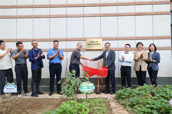 luck18平台与安徽农业大学举行耕读教育基地共建揭牌仪式暨2024年秋播启动仪式(图2) luck18平台与安徽农业大学举行耕读教育基地共建揭牌仪式暨2024年秋播启动仪式(图2)
