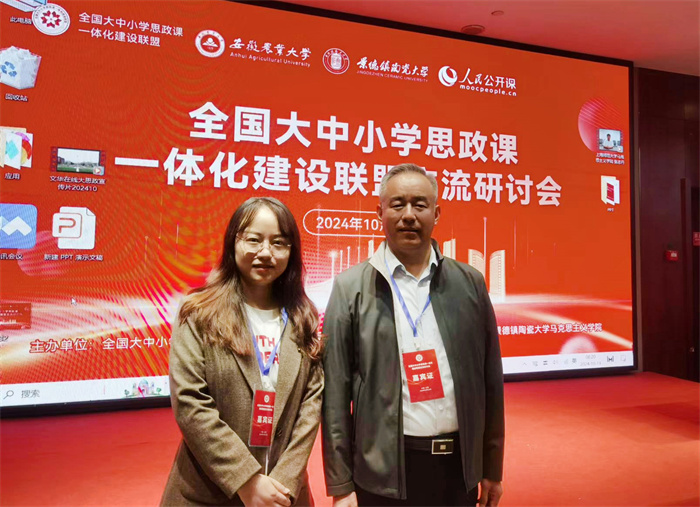 luck18平台参加全国大中小学思政课一体化建设联盟交流研讨会(图2) luck18平台参加全国大中小学思政课一体化建设联盟交流研讨会(图2)