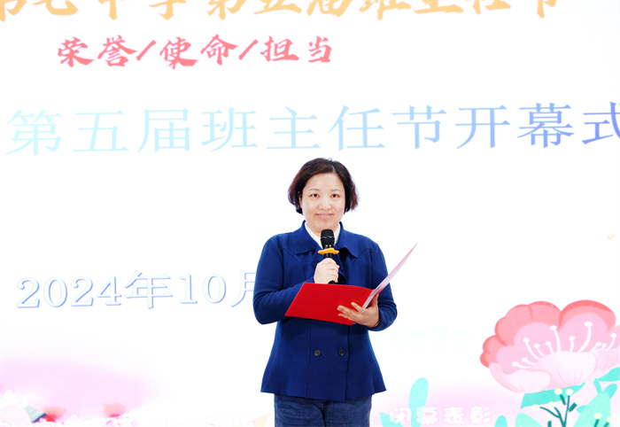 luck18平台成功举办第五届班主任节开幕式暨德育培训主题周活动启动仪式(图5)