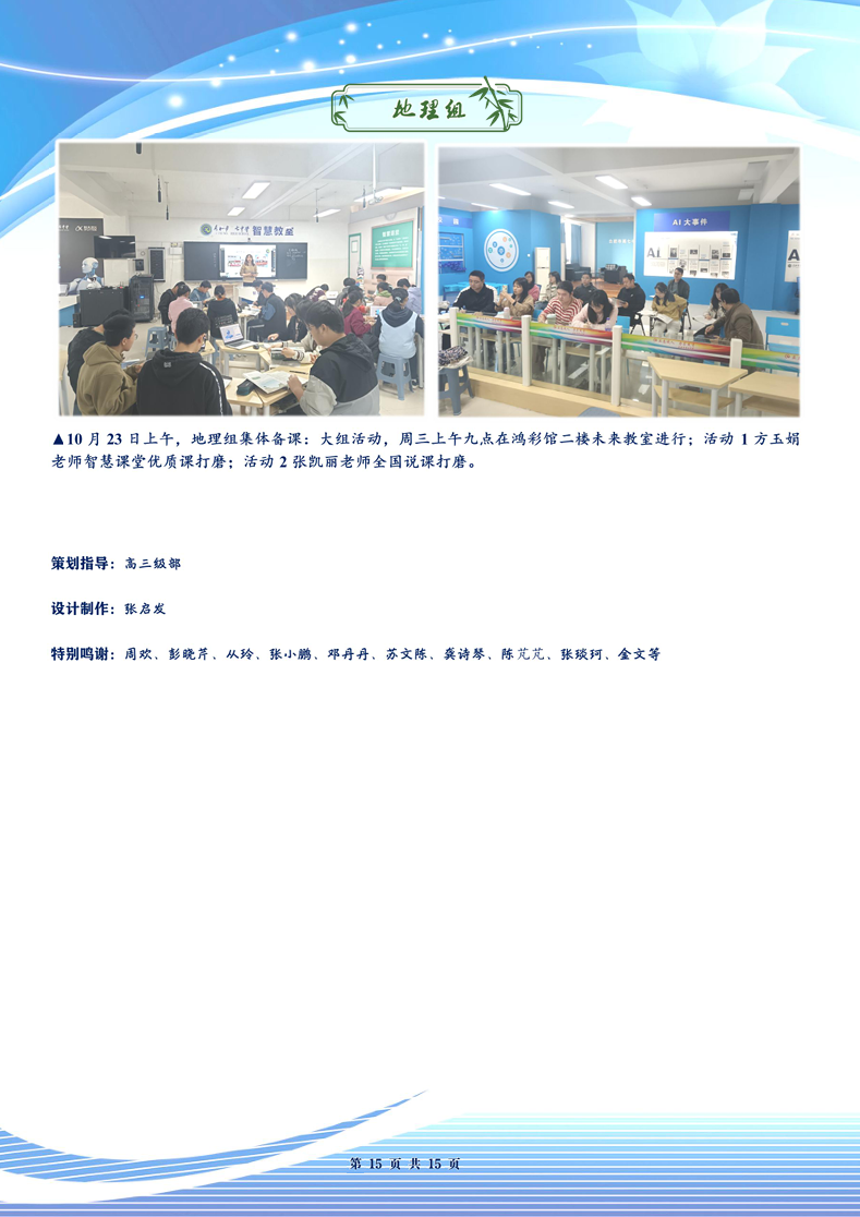 luck18平台高三年级科研周报（八）(图15)