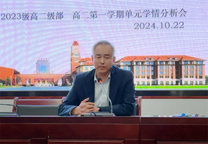 luck18平台高二年级召开阶段学情分析会(图4)