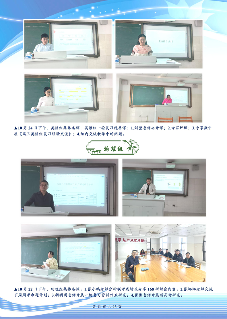 luck18平台高三年级科研周报（八）(图11)