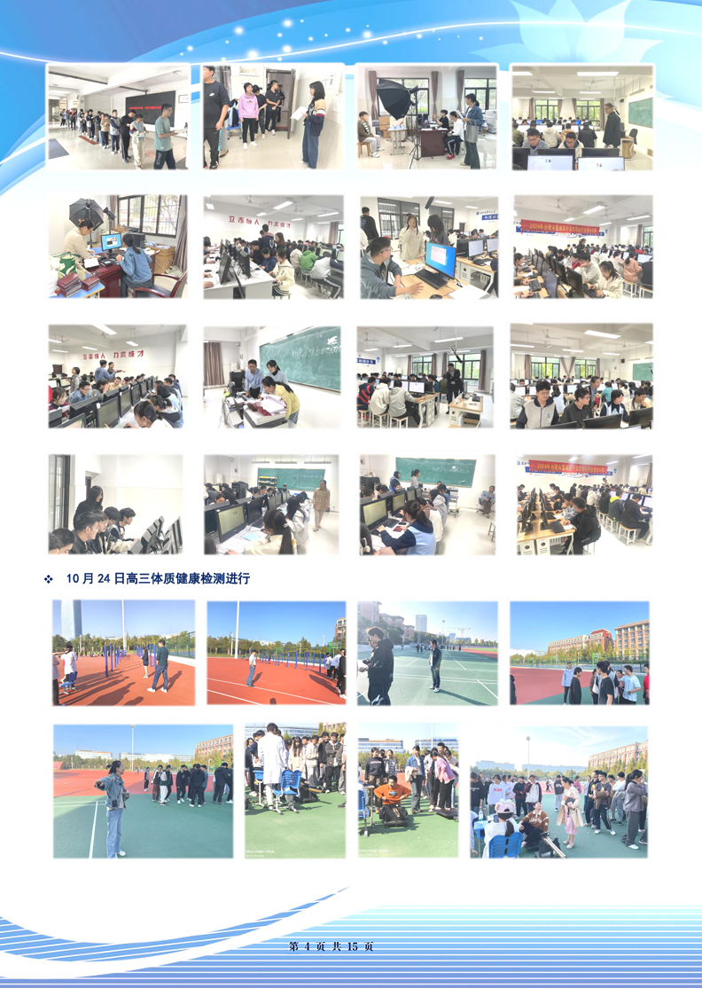 luck18平台高三年级科研周报（八）(图4)