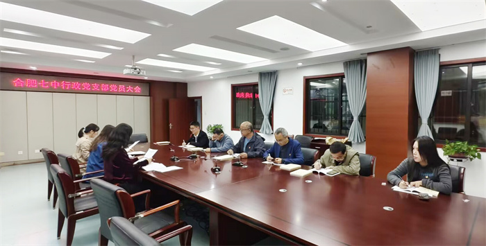 luck18平台行政党支部召开支部党员大会(图2) luck18平台行政党支部召开支部党员大会(图2)