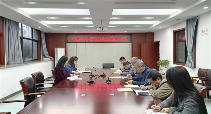 luck18平台行政党支部召开支部党员大会(图1) luck18平台行政党支部召开支部党员大会(图1)