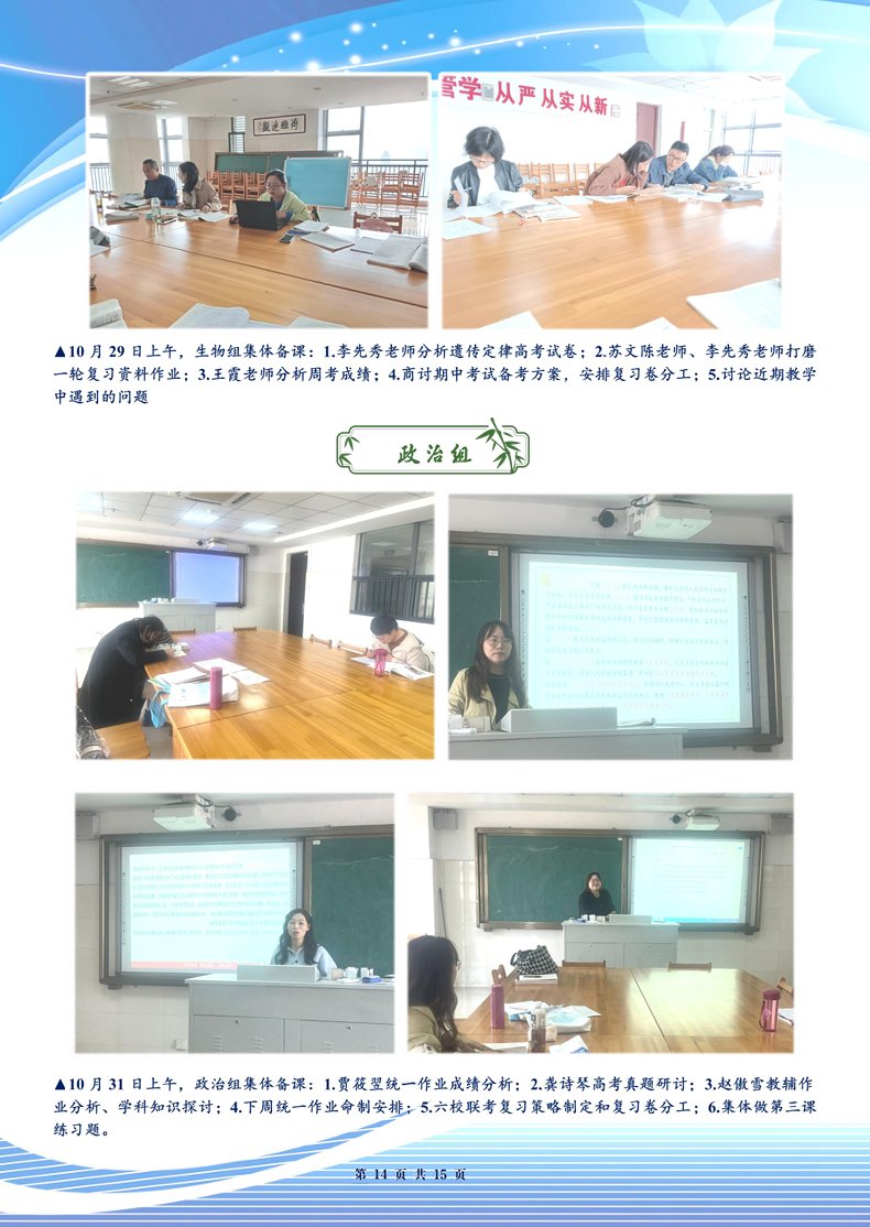 luck18平台高三年级科研周报（九）(图14)