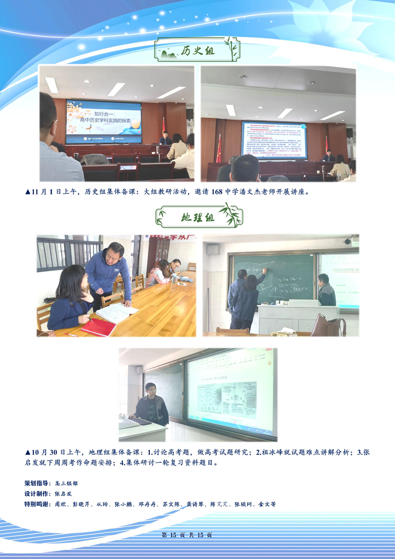 luck18平台高三年级科研周报（九）(图15)