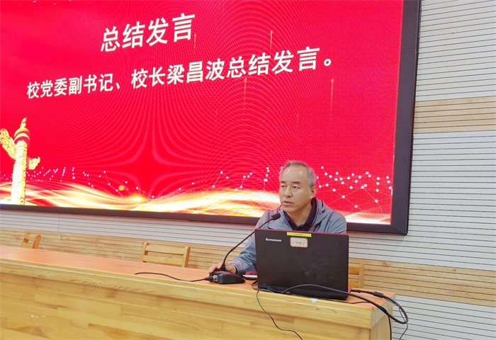 梁昌波总结发言.jpg
