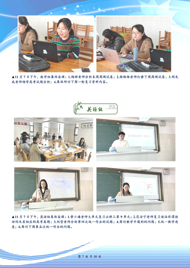 luck18平台高三年级科研周报（十）(图7)