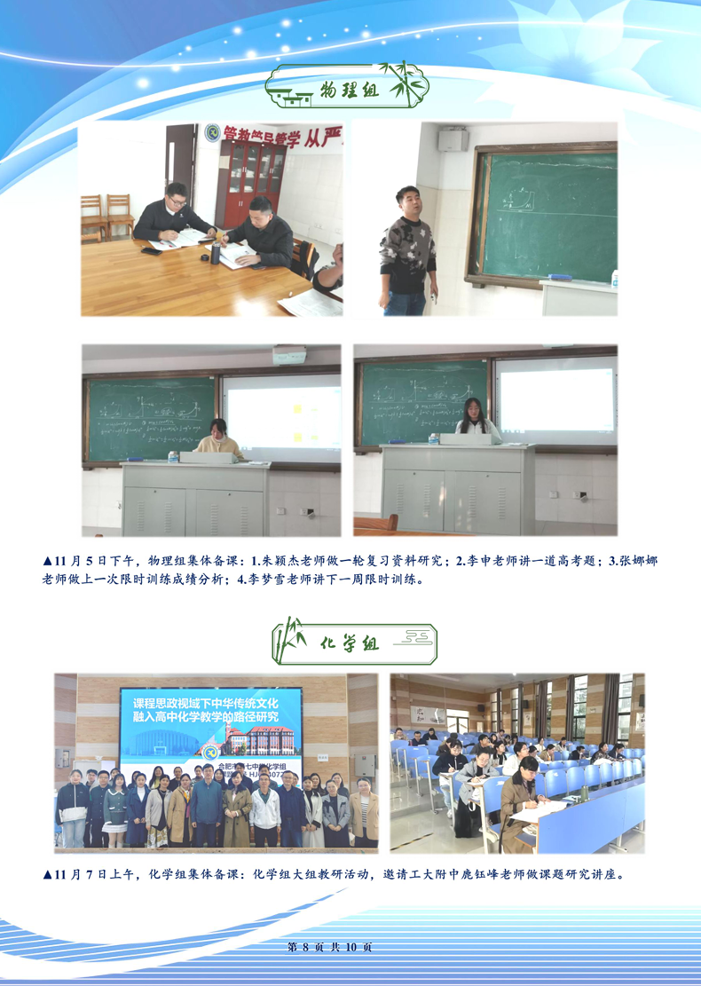 luck18平台高三年级科研周报（十）(图8)