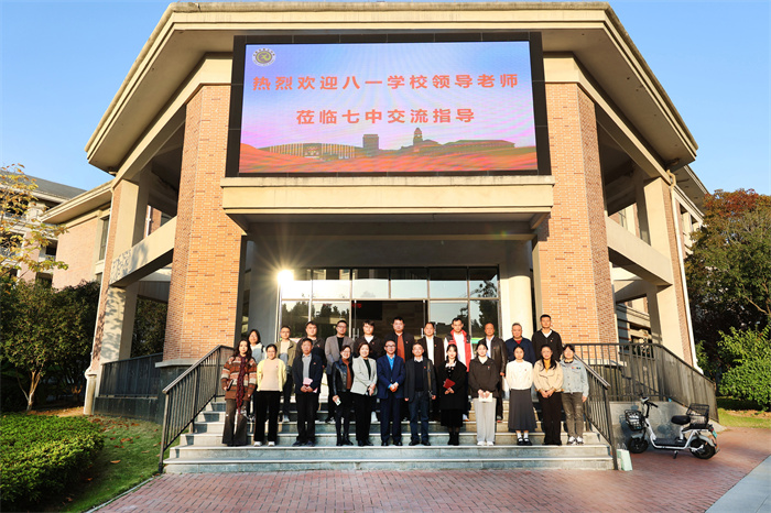 合肥八一学校莅临luck18平台考察交流(图1) 合肥八一学校莅临luck18平台考察交流(图1)