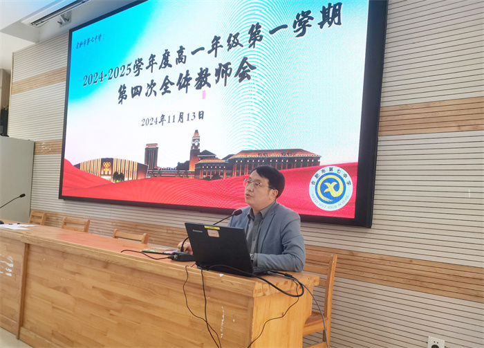 luck18平台高一年级召开全体教师会(图4)