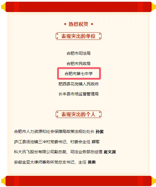 下载18新利获全国表彰(图1) 下载18新利获全国表彰(图1)