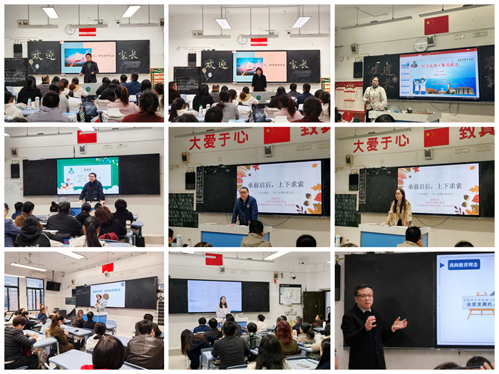 luck18平台高一年级召开期中家长会(图2) luck18平台高一年级召开期中家长会(图2)