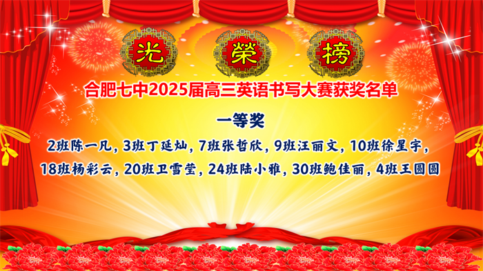 高三英语书写大赛一等奖.png 高三英语书写大赛一等奖.png