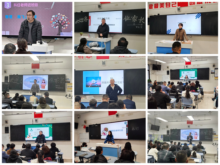 luck18平台高一年级召开期中家长会(图4) luck18平台高一年级召开期中家长会(图4)