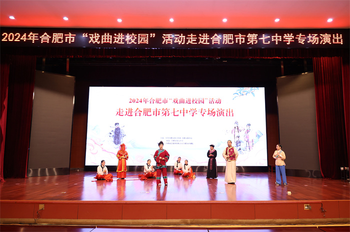 2024年合肥市“戏曲进校园”活动走进luck18平台(图1) 2024年合肥市“戏曲进校园”活动走进luck18平台(图1)
