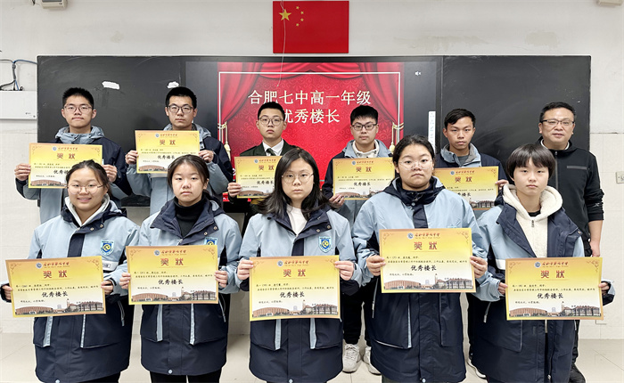 luck18平台高一年级开展优秀楼长及优秀寝室表彰活动(图1) luck18平台高一年级开展优秀楼长及优秀寝室表彰活动(图1)