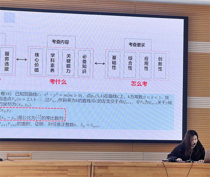 luck18平台数学组召开大组教研活动(图3) luck18平台数学组召开大组教研活动(图3)